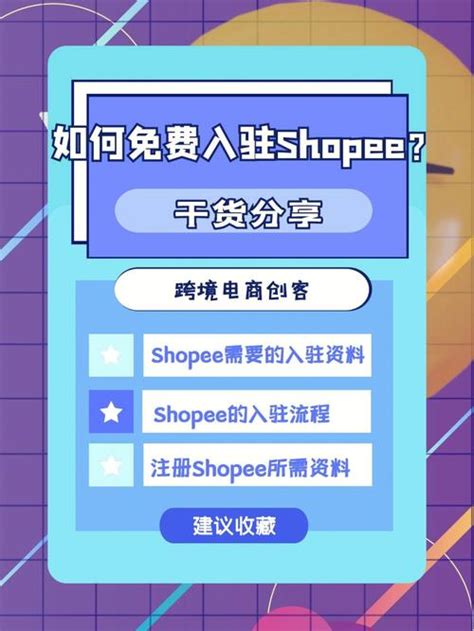 松原市shopee台湾站,台湾站shopee-出海帮