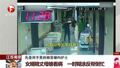 南京：男子暴打女护士只因丈母娘觉得护士打针有点疼_腾讯视频