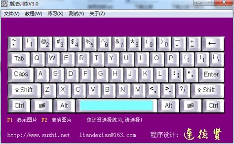 键盘打字练习,键盘练习,正确键盘打字手法图_大山谷图库