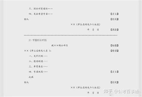 [转] 最新国家标准公文格式(2013新版)_王思铁_新浪博客