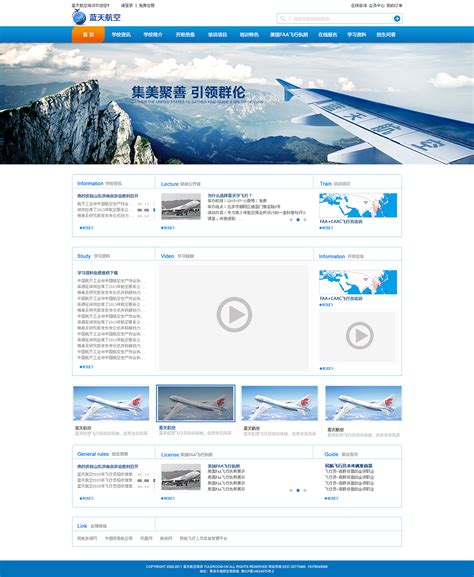 航空网站|网页|企业官网|2020阳阳 - 原创作品 - 站酷 (ZCOOL)
