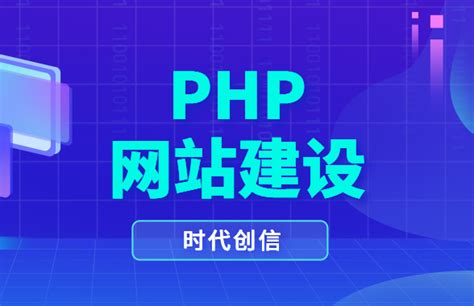 PHP Web概念 - PHP教程