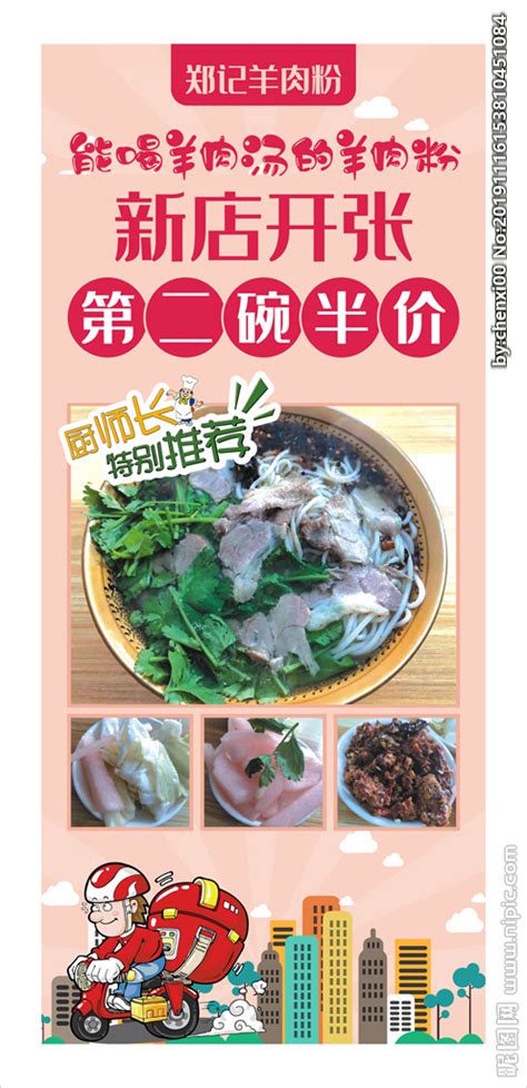 黔西南兴义旅行美食羊肉粉，兴义街头巷尾最常见的小吃__财经头条