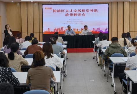 政务公开_上海杨浦_杨浦区企业数据管理与应用培训会活动通知
