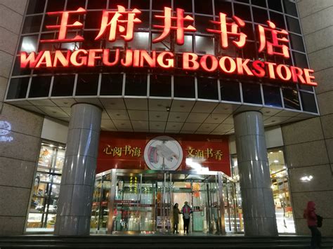 北京书店设计 - hhlloo