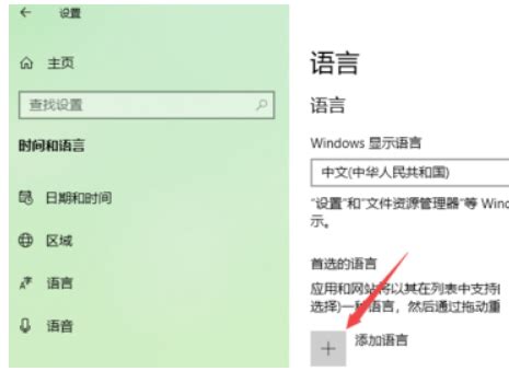 Windows11简体中文语言汉化包 完整版--系统之家