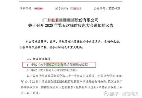 公司名称变更情况说明怎么写-找法网