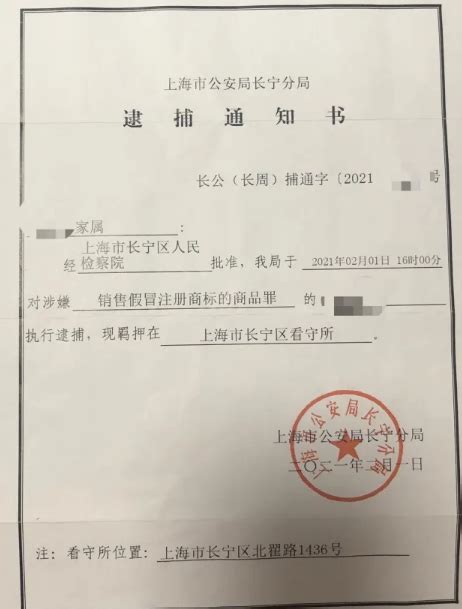 上海拘留通知书多久到户籍地？_最新资讯_在线律师咨询