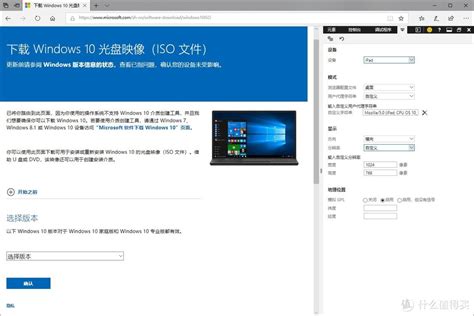 微软最新windows 10 64位官方原版iso镜像迅雷下载地址--系统之家