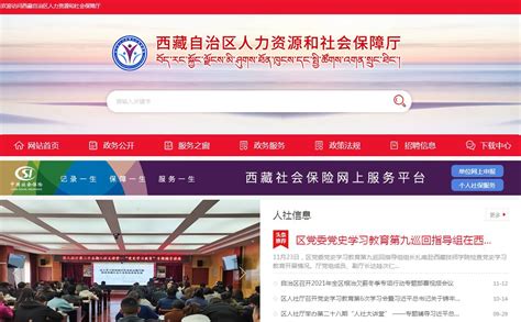广西壮族自治区人力资源和社会保障厅网站
