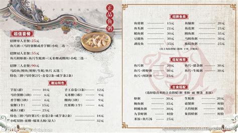 李先生 潮汕餐厅价目表设计图__菜单菜谱_广告设计_设计图库_昵图网nipic.com