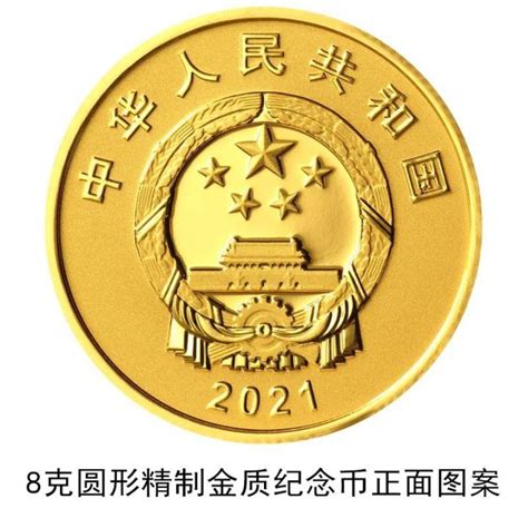 2020央行520心形纪念币发行公告- 本地宝