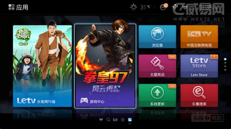 乐视TV发布游戏SDK 乐迷自主分享街机经典_软件资讯_威易网