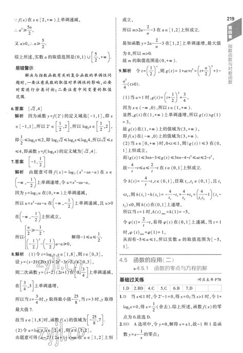 高考数学试卷模板 - TeXPage