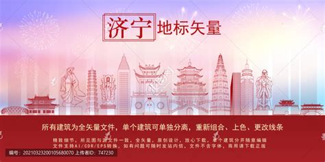 济宁高新区管委会 企业风采展示 济宁高新控股集团