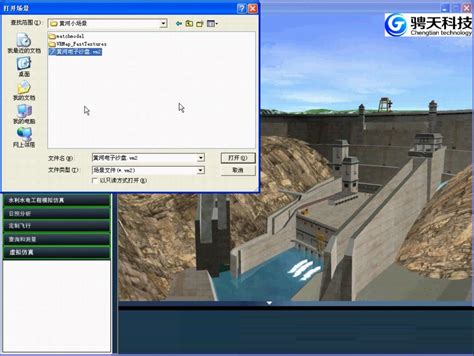 广西骋天水电站三维虚拟仿真系统软件介绍。_行业软件中心