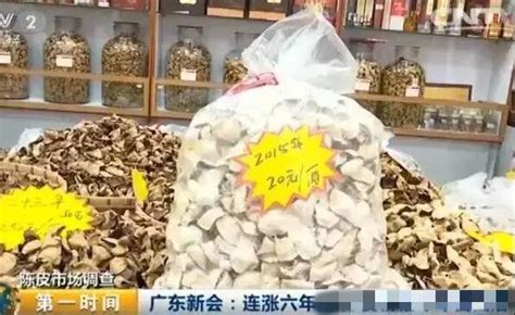 陈皮多少钱一斤：一般陈皮价格十几块一斤（最高200万元一斤）-飞扬号