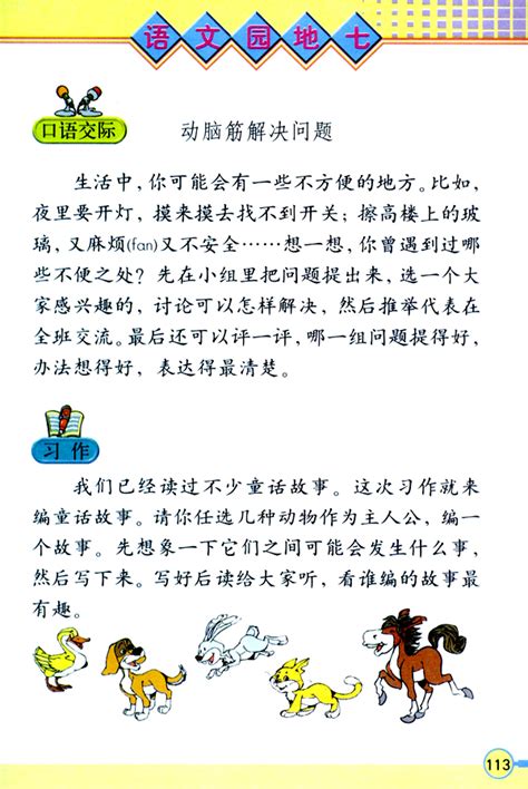 中文绘本：经典童话故事《灰姑娘》ib点读包音频下载 - 爱贝亲子网