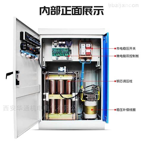 松原三相380v电压稳压器 厂家直供-化工机械设备网