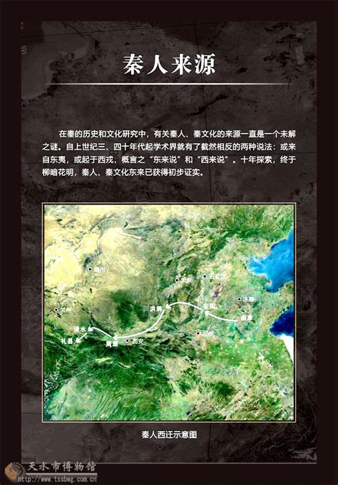 天水地区秦文化与西戎文化考古成果展开展(图)--天水在线