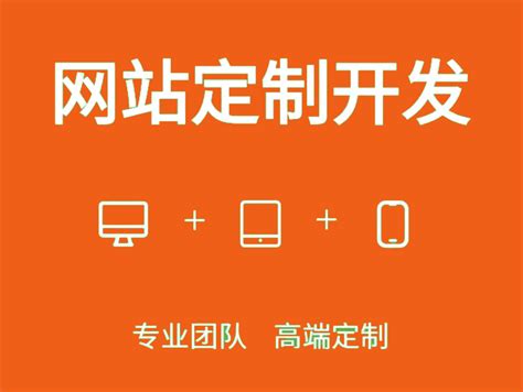 【软件定制开发】网站定制开发 H5、PHP、小程序开发 交付源代码 可二次开发 网站设计 网站开发