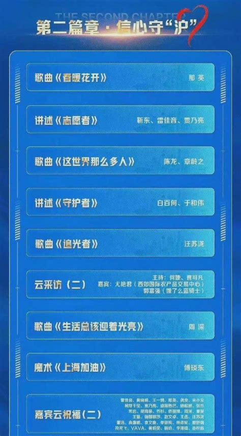 上海东方卫视：《抗疫特别节目》暂缓播出_第一金融网