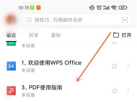 wps office手机版怎么转换为word文档 手机wps转word文档的方法_历趣