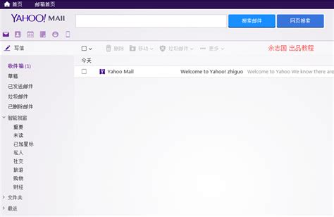 雅虎邮箱下载-雅虎邮箱客户端电脑版最新下载安装-沧浪下载