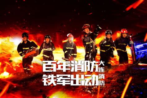 大连消防公益形象火爆网络_ 视频中国