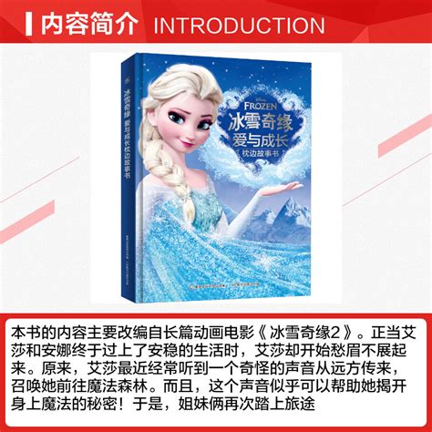 Frozen冰雪奇缘 作者：masaki P站id=13450… - 堆糖，美图壁纸兴趣社区