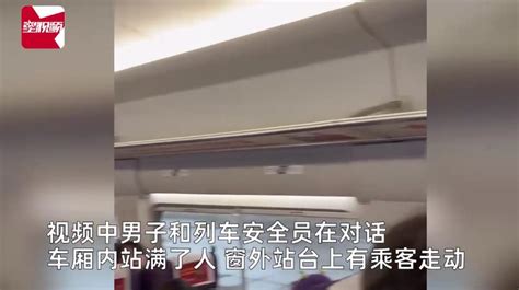 受天气影响高铁停运2小时 男子怒问为何不让下车 _国内新闻_海峡网
