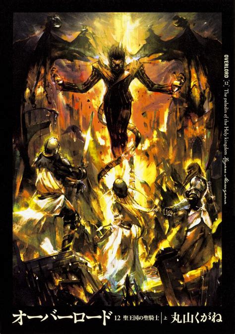 Overlord: Holy Kingdom Arc Movie Gets Teaser Visual - Anime Corner