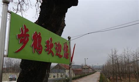 烟台海阳留格庄镇这个村的名字很有特点，叫做“步鹤”