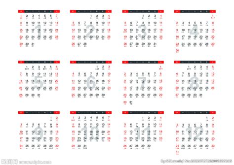 2023年日历表全年一页 日历表2023日历 - 日历精灵