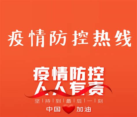 黑龙江省鸡西市疫情防控中心热线电话 24小时值班电话
