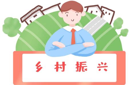 渭南市乡村振兴促进中心成立 - 渭南好房网