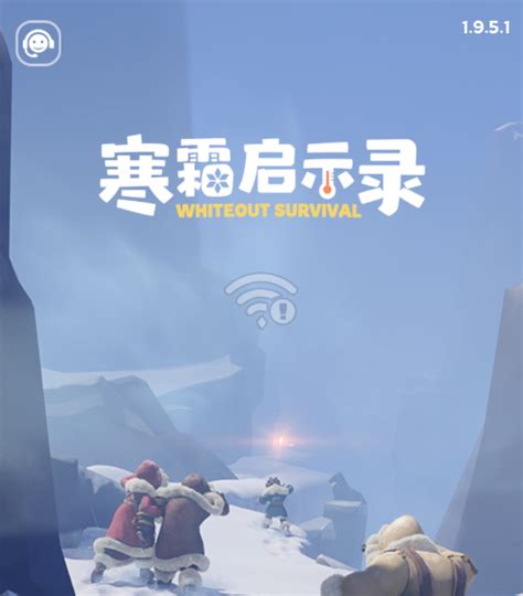 寒霜启示录最新版本(Whiteout Survival)-寒霜启示录游戏(Whiteout Survival)下载v1.10.2 手机版-乐游 ...