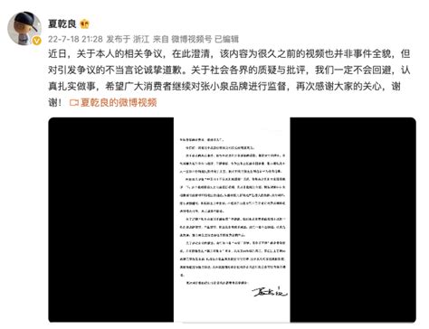 张小泉总经理致歉：网传视频有语境被误解过往五年断刀可换新-商业日报网