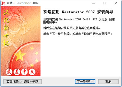 Restorator下载-Restorator最新版下载[资源修改]-pc下载网