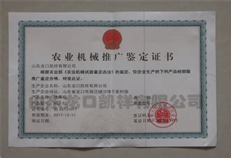 农产品质量安全检测机构考试合格证书 - 资质荣誉 - 走进我们 - 四川省地矿局成都综合岩矿测试中心