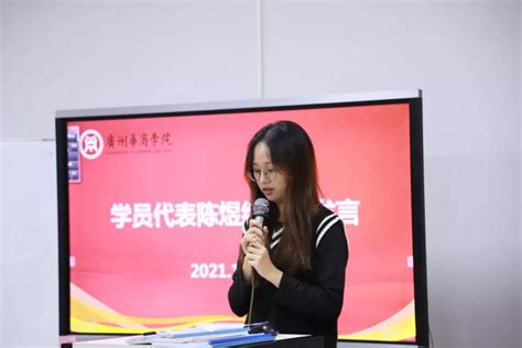 广州华商学院举办2021年第2期SYB创业培训班-创新创业学院 - 广州华商学院