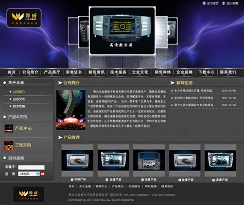电子科技中文网站模板 - 爱图网设计图片素材下载