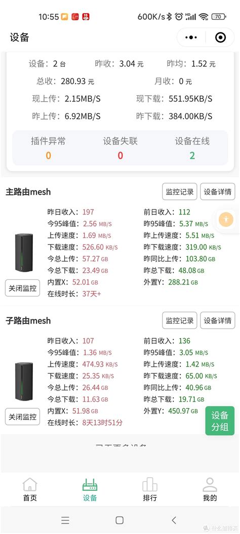 京东云无线宝ax1800亚瑟64g版简评，顺便聊聊pcdn怎么入门划算。_路由器_什么值得买