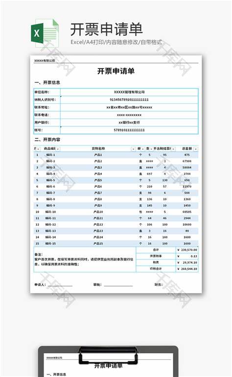 外贸公司让供应商开普票还是专票