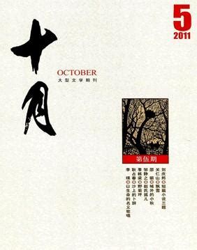文学杂志封面设计|平面|书装/画册|yingzhi_kuang - 原创作品 - 站酷 (ZCOOL)