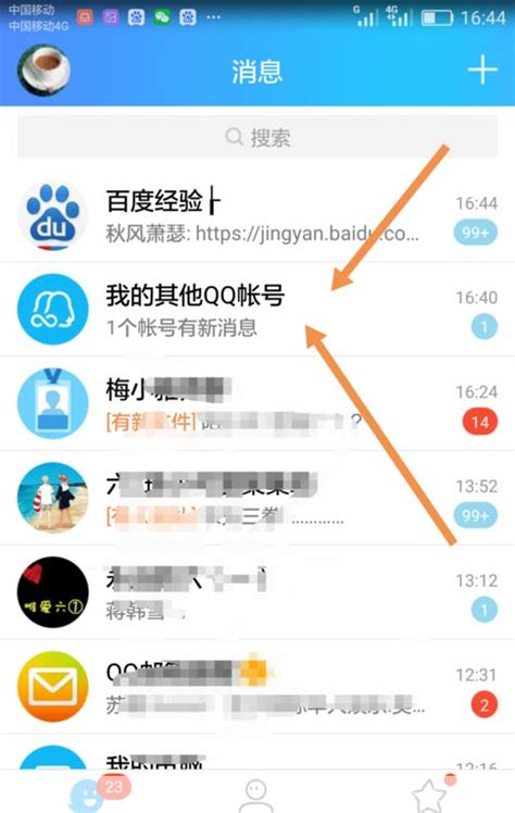 腾讯QQ-腾讯QQ2022官方最新版下载-社交沟通工具