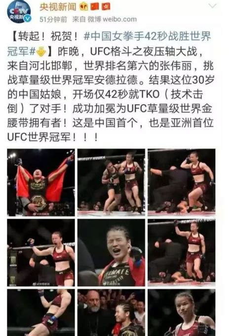 张伟丽是河北邯郸人吗,她是什么级别的UFC选手 本文共（981字）_娱乐八卦_
