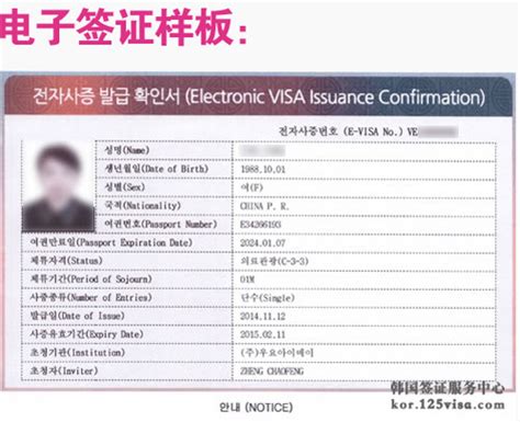 哪些人可以申请韩国电子签证？_韩国签证代办服务中心