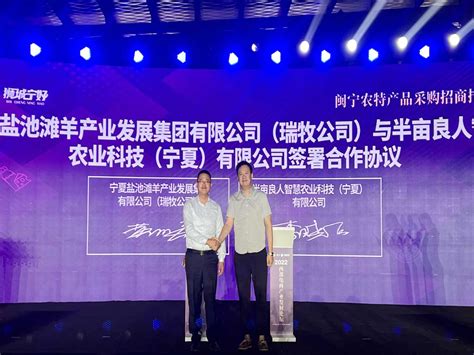 重磅来袭！首届中国（盐池）滩羊产业大会暨电商文旅节开幕-宁夏新闻网