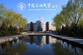 中国石油大学回应 的图像结果